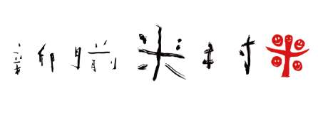 よねむらロゴ
